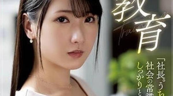 ATID-571 请教会我们这的宫西小姐一些社会上的常识